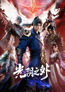 机械之森热血动漫免费在线观看